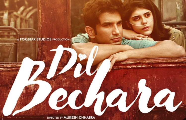 ސުޝާންތުގެ ފަހު ފިލްމުގެ ޓްރެއިލާ ދައްކާލައިފި