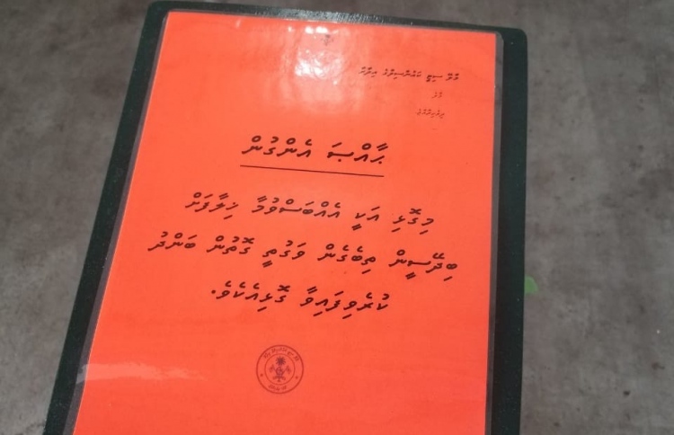 ބިދޭސީން ތިބެގެން "ބަންދުކުރީ" ނުހުޅުވާ ގޮޅިއެއް