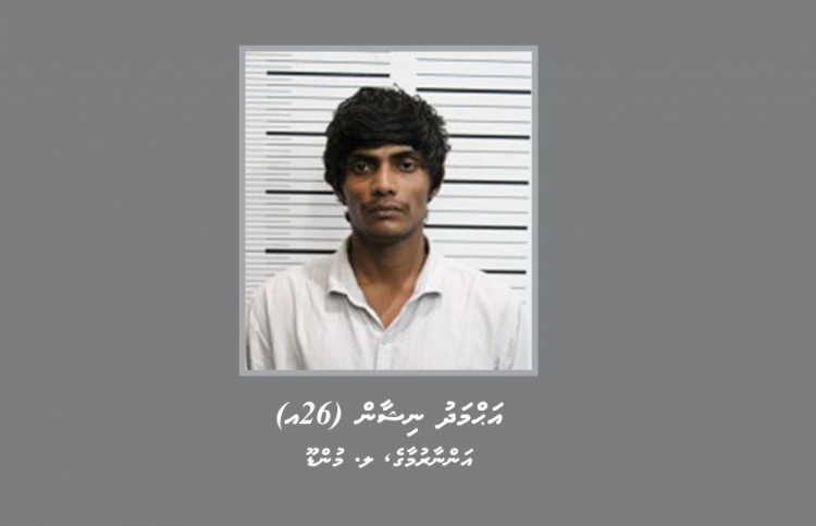 ޖިންސީގޯނާގެ މައްސަލައެއްގައި ޝަރީއަތް ނިމެންދެން ބަންދު