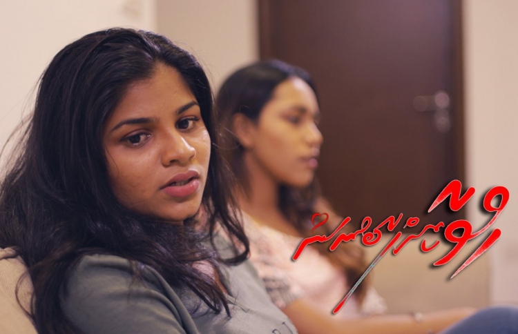 ޔޫއްޕެގެ "ހުވާކޮށްފާ ބުނަން" ގެ ޓީޒާ ދައްކާލައިފި