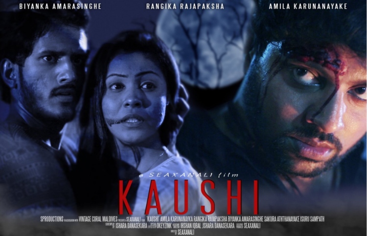 ސީޒަންގެ "ކައުޝި" އިން ޕޯސްޓަރެއް