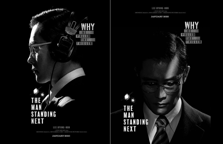 އޮސްކާ އަށް ކޮރެއާ އިން "މޭން ސްޓޭންޑިން ނެކްސްޓް"