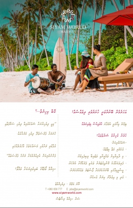 All-inclusive Siyam World is Sun Siyam Resorts' most recent addition. Marketed with a distinctly and authentically Maldivian edge, the resort is located in Dhigurah, Noonu Atoll and once open will be one of the largest resorts in the country, with an impressive 52 acres. PHOTO: SIYAM WORLD