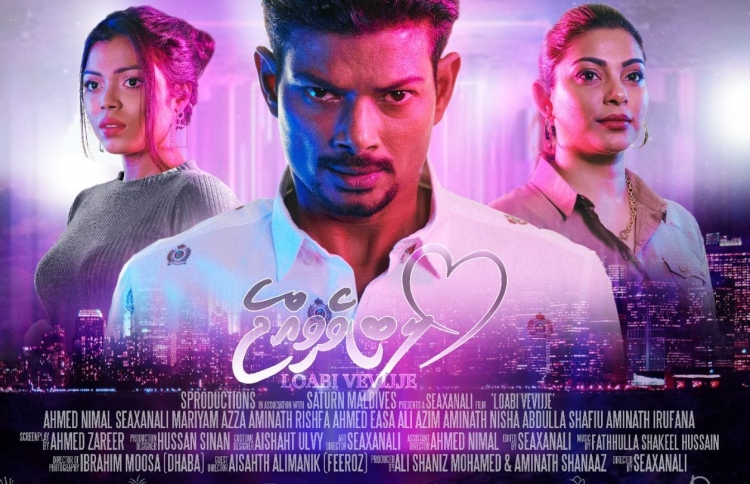 ސީޒަންގެ "ލޯބިވެވިއްޖެ" ގެ ޓީޒާ ދައްކާލައިފި
