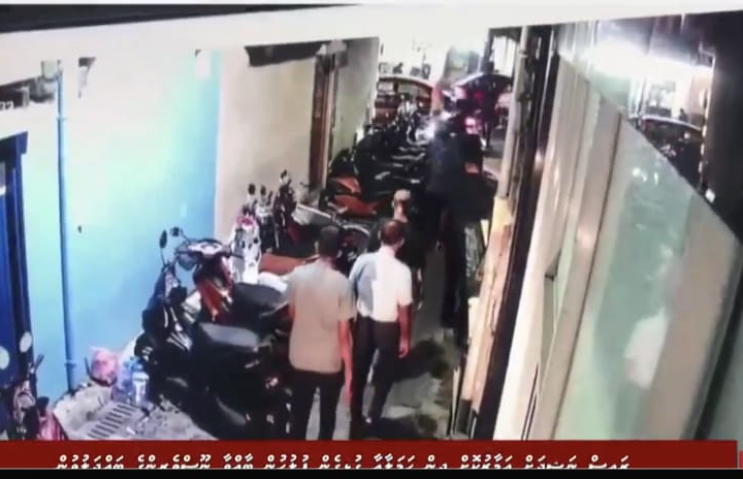 ގެއިން ނުކުމެވަޑައިގެން ކާރަށް އަރައިވަޑައިގަތުމަށް ނަޝީދު ވަޑައިގަންނަވަނީ. ހަމަލާ އަމާޒުވީ ކާރާ ހަމަވިތަނާ.-