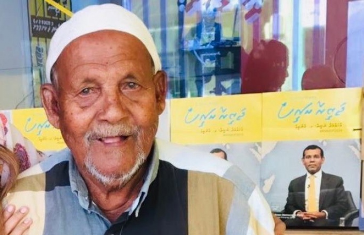 އެމްޑީޕީގެ "ވަފާތެރި" އިސްމާއިލްބެ ނިޔާވެއްޖެ