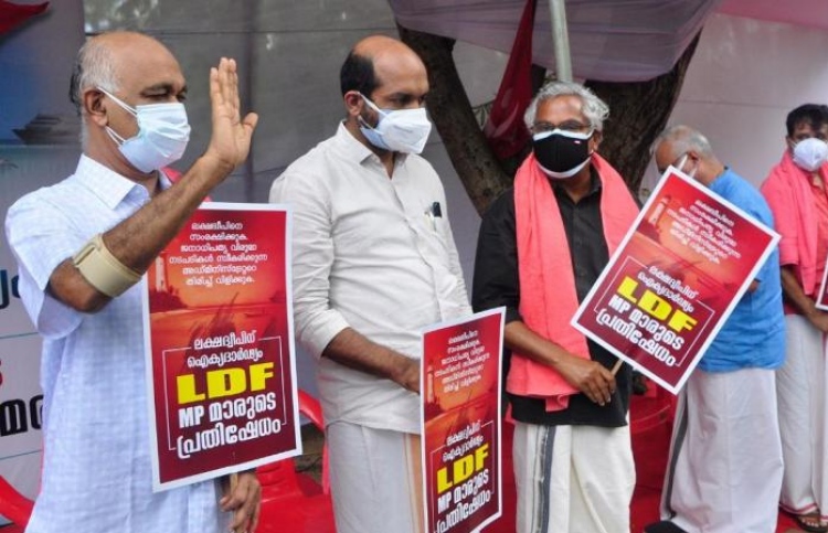 ލަކްޝަދީބްގެ މައްސަލައިގައި ކޮޗިންގައި މުޒާހަރާކޮށްފި