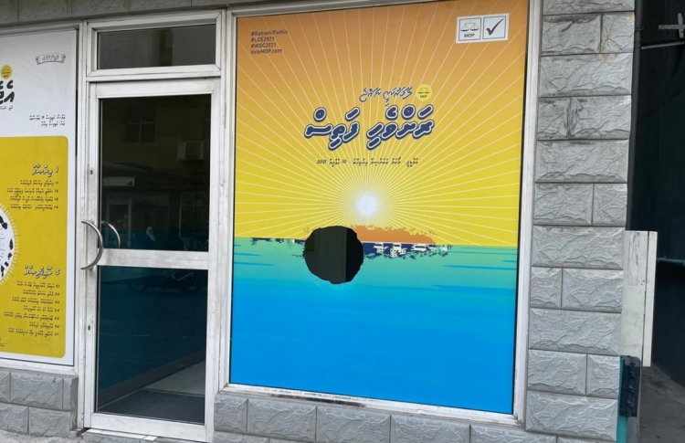 އެމްޑީޕީގެ އޮފީސް ތަޅައިލި މައްސަލައިގައި ދައުވާކޮށްފި