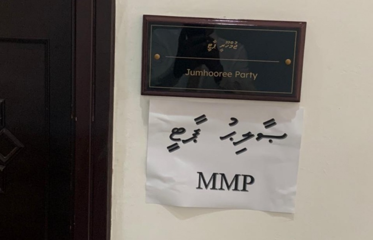 "ސާލިހު ޕާޓީ" ޖެހި  މައްސަލަ ސުލޫކު ކޮމިޓީއަށް