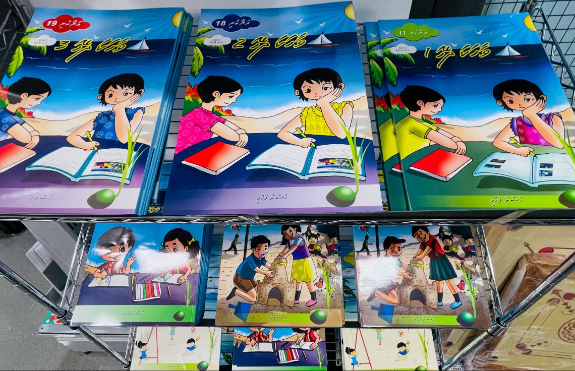 ސްކޫލު ގައިޑް: ފުލޯކު ވާހަކަތައް އިންޓަނެޓްގައި!