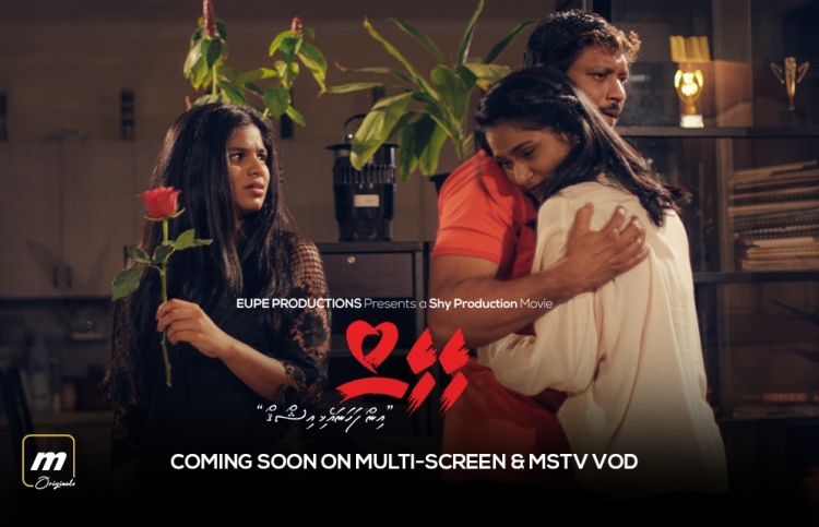 ދިވެހި ފިލްމް "ހެހެސް" މީޑިއާނެޓުގެ މަލްޓި ސްކްރީނަށް