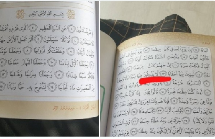 އިސްލާމް އަދި ގުރުއާން ފޮތްތައް ރިވިއުކުރަން ނިންމައިފި