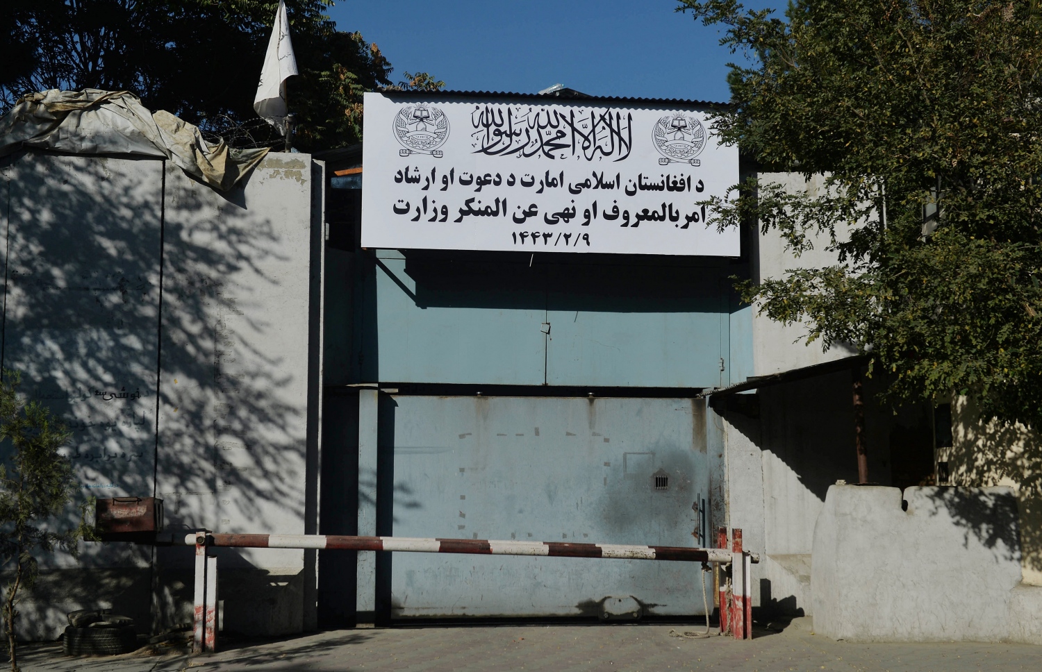 އަންހެނުންނާ ބެހޭ މިނިސްޓްރީ އުވާލައި، އެ އިމާރާތުގައި، ހެޔޮ ކަންތަކަށް އަމުރުކޮށް މުންކަރާތްތައް މަނާކުރުމާ ބެހޭ މިނިސްޓްރީ އުފައްދާފައި. --އޭއެފްޕީ