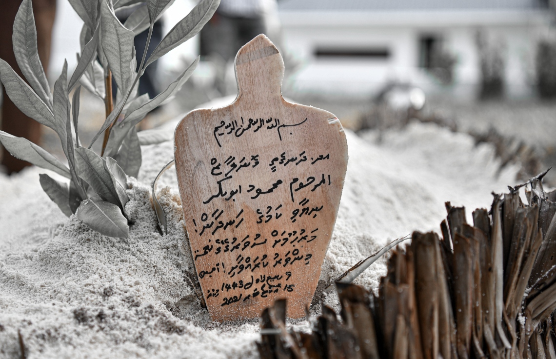 ދަނގެތި: އޮކްޓޯބަރު 15، 2021- މި ރަށުގައި އިހާނެތިކޮށް މަރާލައި އެއްލާލާފައި އޮއްވައި ފެނުނު ވިޔަފާރިވެރިޔާ މަހުމޫދު އަބޫބަކުރުގެ މަހާނަ: އޭނާ މަރާލާފައި އޮއްވައި ފެނުނީ އިއްޔެގެ މެންދުރު.-- ފޮޓޯ: ނިޝާން އަލީ/ މިހާރު