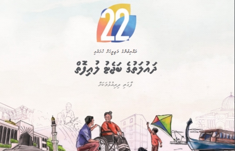 37 ބިލިއަން ރުފިޔާގެ ބަޖެޓް މަޖިލީހުން ފާސްކޮށްފި