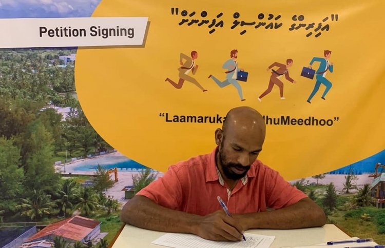 އައްޑޫ ކައުންސިލުން ވަކިވާ ޕެޓިޝަން އޮންލައިންކޮށްފި