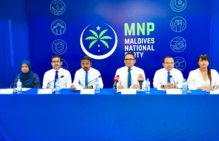 އެމްއެންޕީގެ ފުރަތަމަ ކޮންގްރެސް މި މަހު ބާއްވަނީ