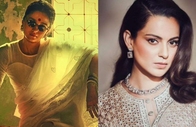 ކަންގަނާ އާއި އާލިއާ--