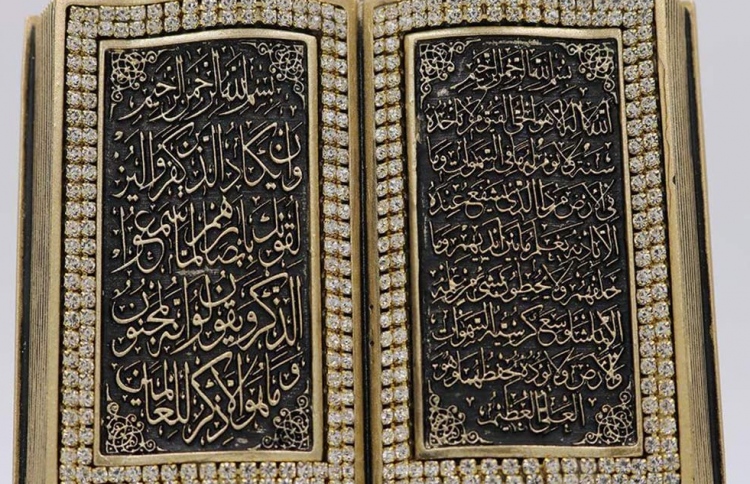 އާޔަތުލް ކުރްސީގެ މަތިވެރިކަމާއި ބާރު