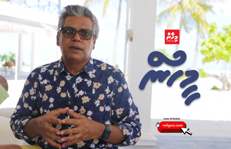 ރީކޯ މޫސަގެ ހަޔާތުން މި ފަހަރު މި ވާހަކަތައް!