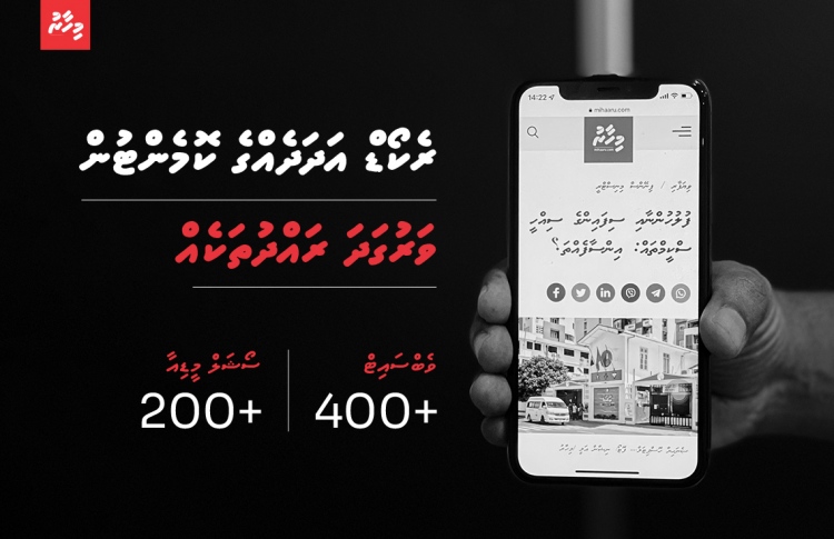 ރެކޯޑު އަދަދެއްގެ ކޮމެންޓުން ވަރުގަދަ ރައްދުތަކެއް!