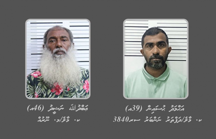 "ދެ މީހުން ދޫކޮށްލީ ކޯޓު އަމުރެއް ނެތި ފާސްކުރުމުން"