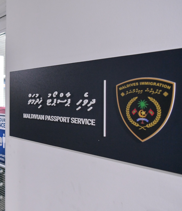 އިމިގްރޭޝަންގެ މުވައްޒަފުންތަކަކަށް ކޮރަޕްޝަންގެ ތުހުމަތު