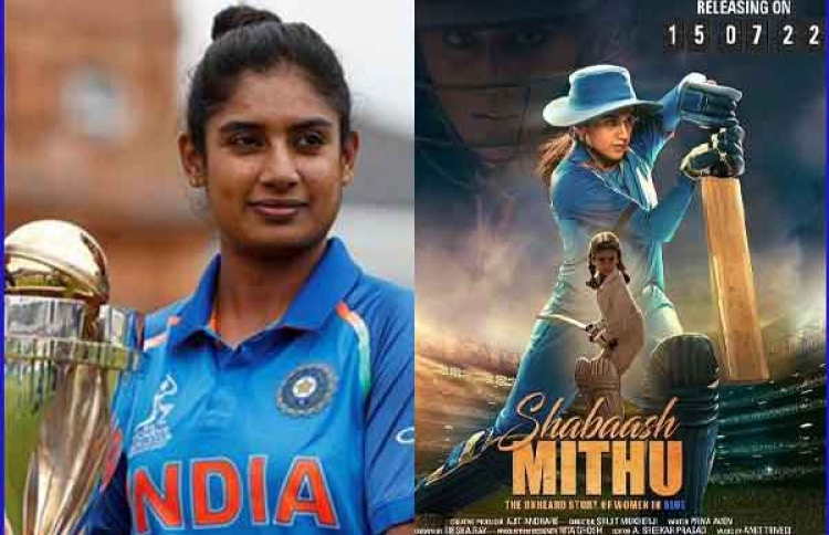 ތާޕްސީ ކްރިކެޓް ކުޅޭ ފިލްމުގެ ޓްރެއިލާ ނެރެފި