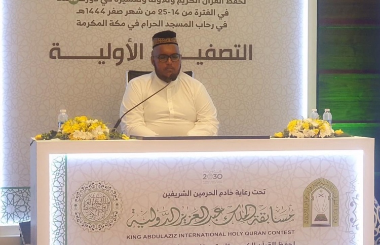 ސައުދީ ގުރުއާން މުބާރާތުގެ ފައިނަލަށް ނަބީހު