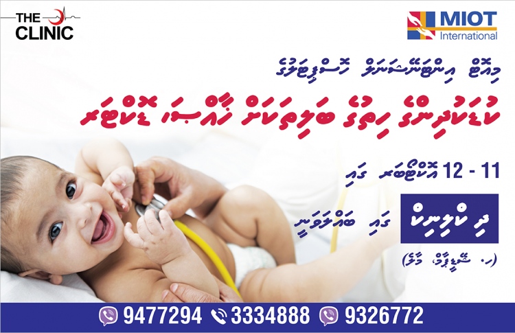 ކުޑަކުދިންގެ ހިތުގެ ބަލީގެ ދެ ޑޮކްޓަރަކު ދިކްލިނިކްގައި