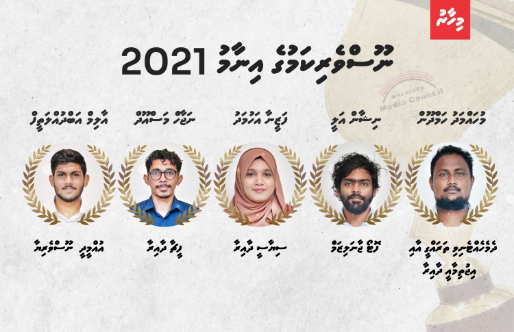 "މިހާރު"ގެ ފަސް ނޫސްވެރިއަކަށް އެވޯޑް