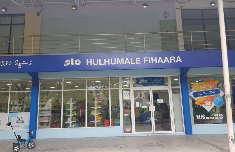 އެސްޓީއޯ ހުޅުމާލެ ފިހާރާގައި ހުސްކުރާ ސޭލެއް ފަށައިފި