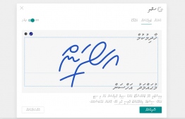 A video screenshot of the digital signature feature that will be tested soon--