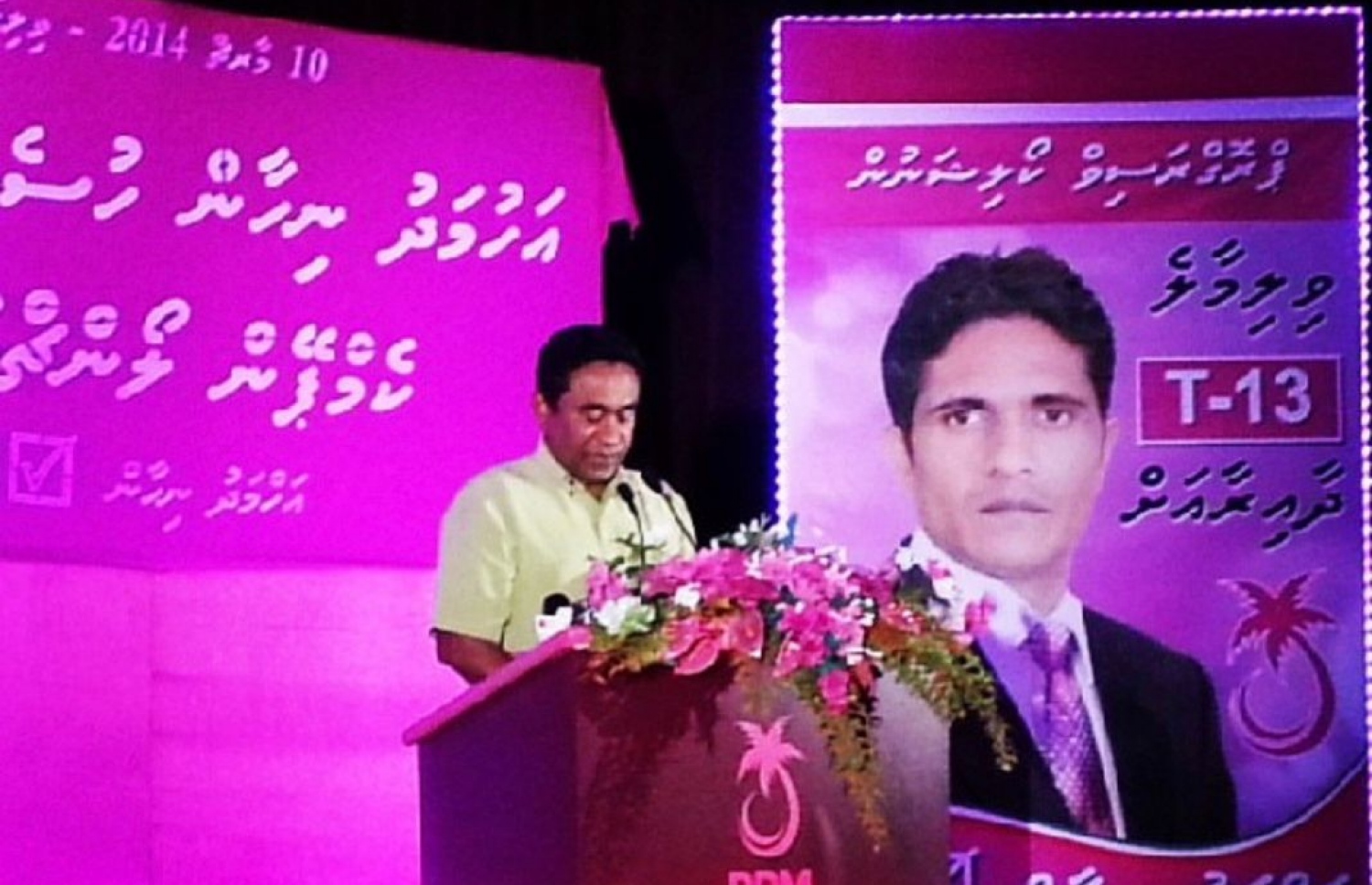 ނިހާންގެ ކެމްޕެއިން ޖަލްސާގައި ރައީސް ޔާމީން