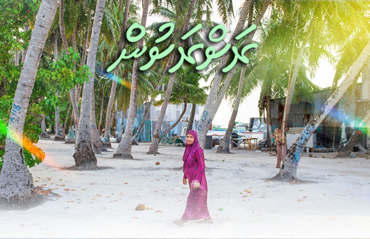 ބިލެއްދޫގެ ބިލެތްގަނޑު: ވަރަށް ނުރައްކާތެރި އިންޒާރެއް