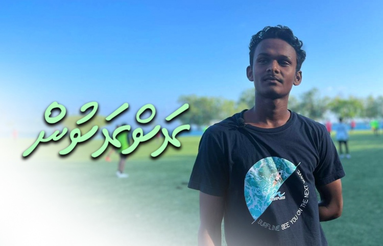 މަހިބަދޫގެ ފަޚުރު ދަމަހައްޓާނެ ޒުވާން ޖީލެއް