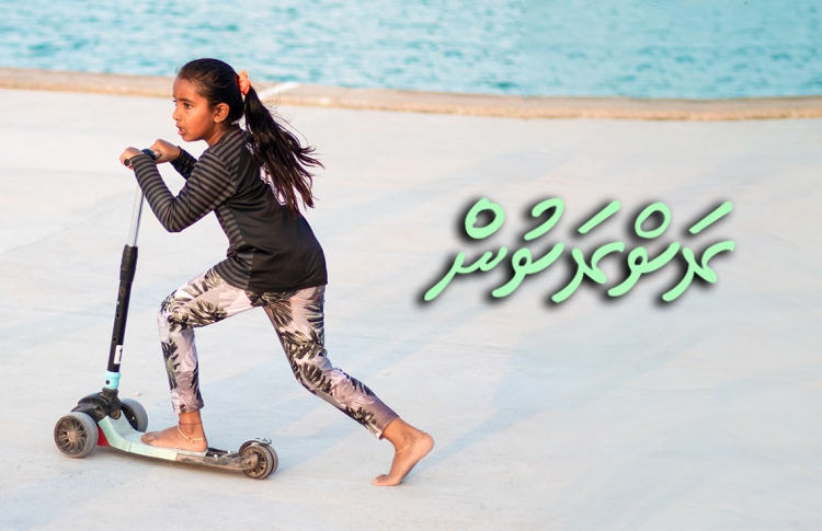 ބަނދަރާ އެކު މި ރަށުން އެހެން މަންޒަރެއް