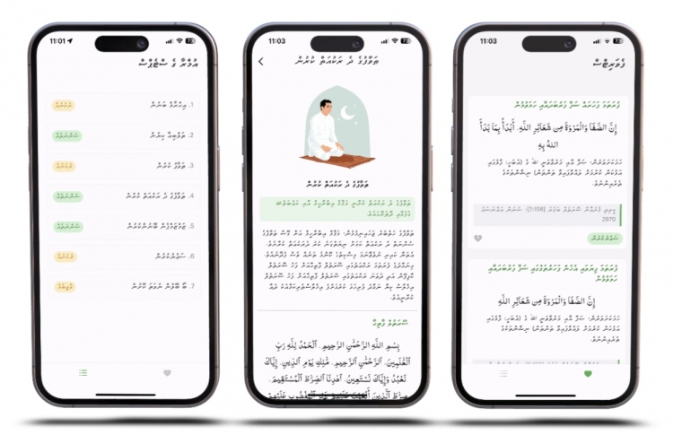 އުމްރާގެ އަޅުކަމުގެ އިރުޝާދު ހިމެނޭ ދިވެހި އެޕެއް