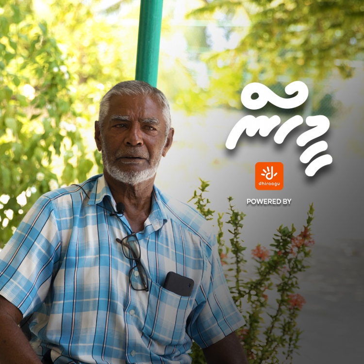 ހުސޭނުބެ ސިއްހީ ދާއިރާއަށް އޮތް ހާއްސަ ލޯބި