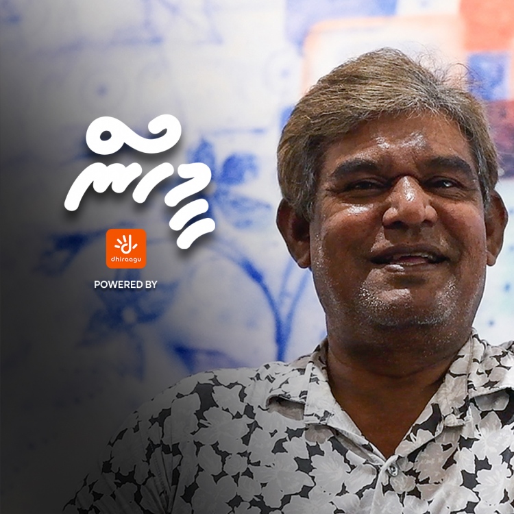 ކުރަހާ މޫސަ: ތޮއްޑޫގައި މި ނޫން "ނަމެއް" ނެތް!