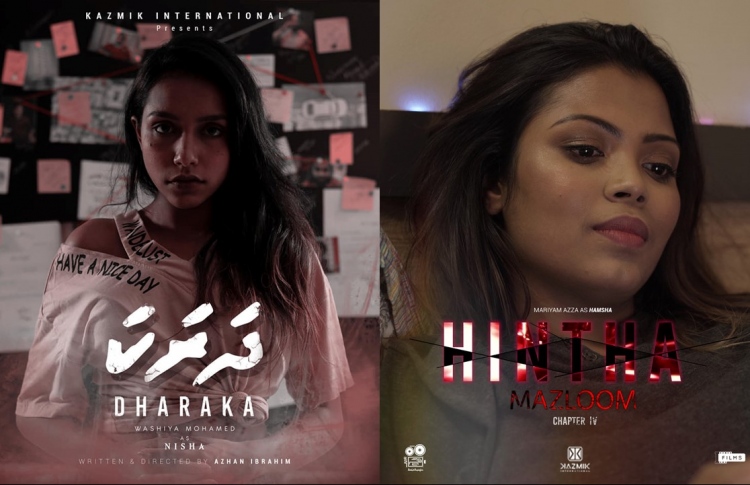 "ކަޒްމިކް އިންޓަނޭޝަނަލް" އިން އުފައްދާފައިވާ ބައެއް ސީރީޒްތަކުގެ ޕޯސްޓަރުތަކެއް