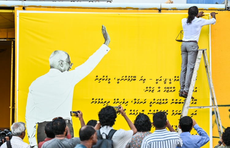 އެމްޑީޕީ ހަރުގެ އަތުލުން ހުއްޓުވުމުގެ އަމުރެއް ނުދިން