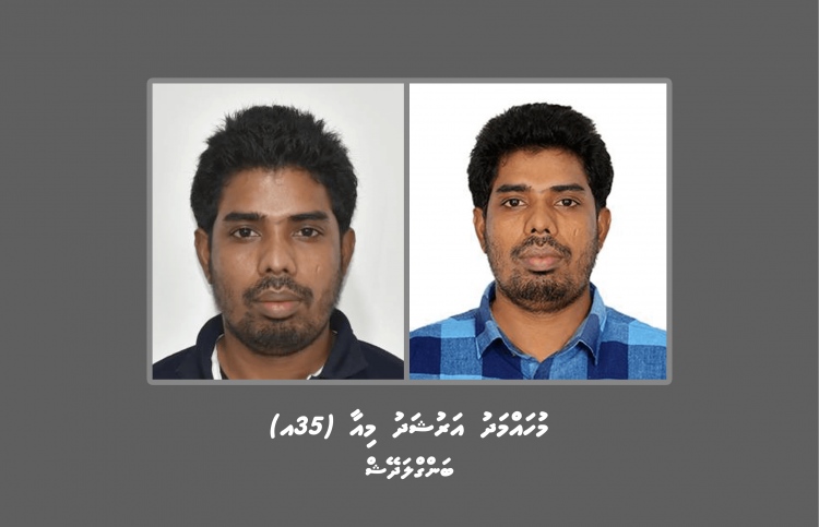 ފޭކް ސްލިޕުން ރާސްޓަސް ކުރި ބިދޭސީއަކު ހޯދަނީ