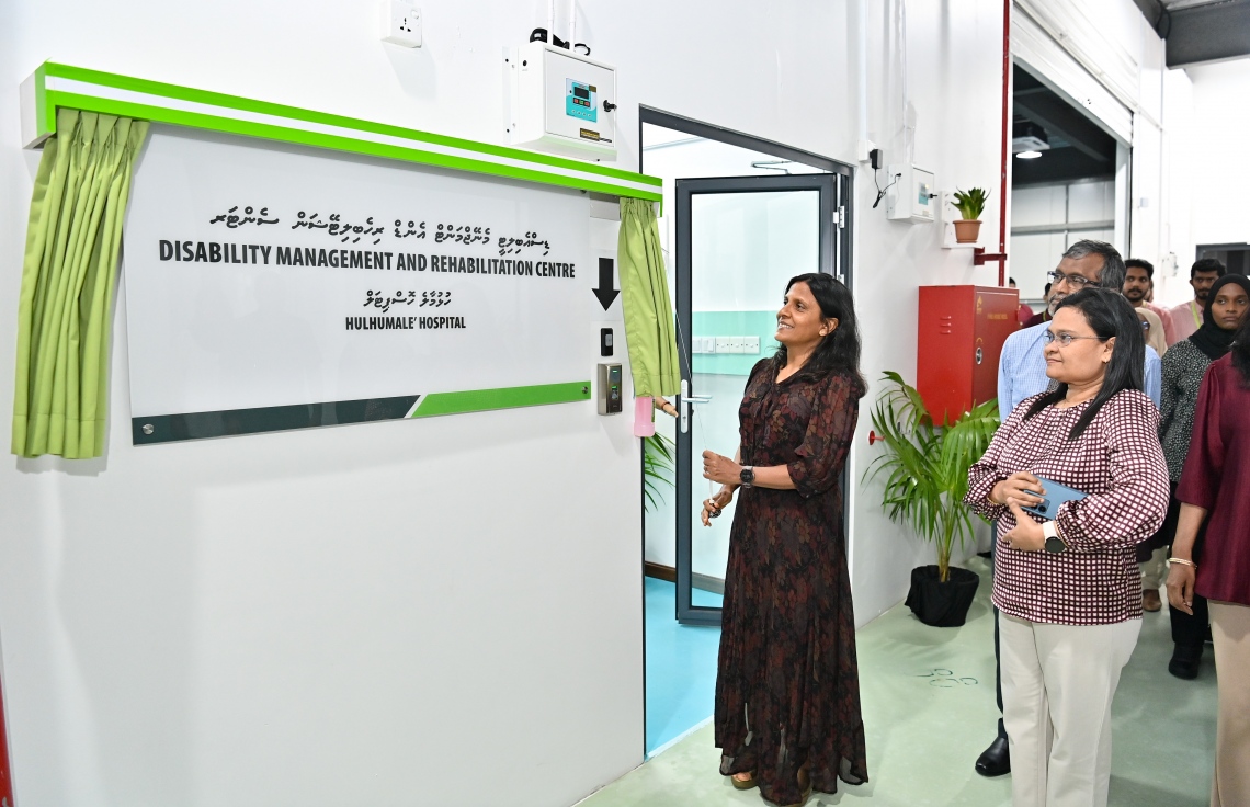 ނުކުޅެދުންތެރިކަން ހުންނަ މީހުންނަށް ހާއްސަ ސެންޓަރެއް