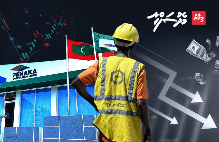ކުންފުނިތަކަށް ސިޔާސީ ނުފޫޒު: ރިހޭ ފަޔެއްގައި ޖެހުން!