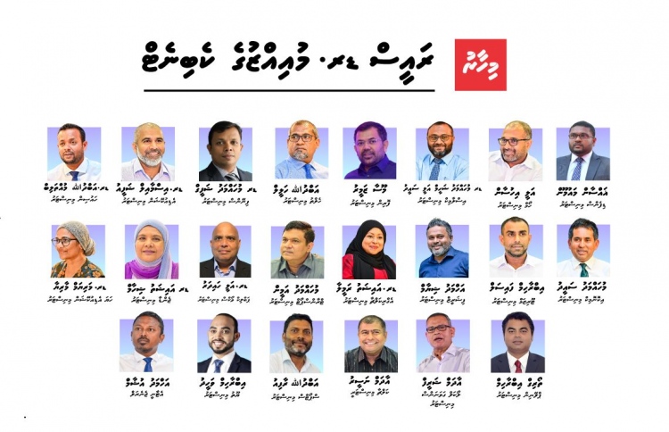 އާ ސަރުކާރުގެ ވަޒީރުން ހުވާކުރައްވައިފި