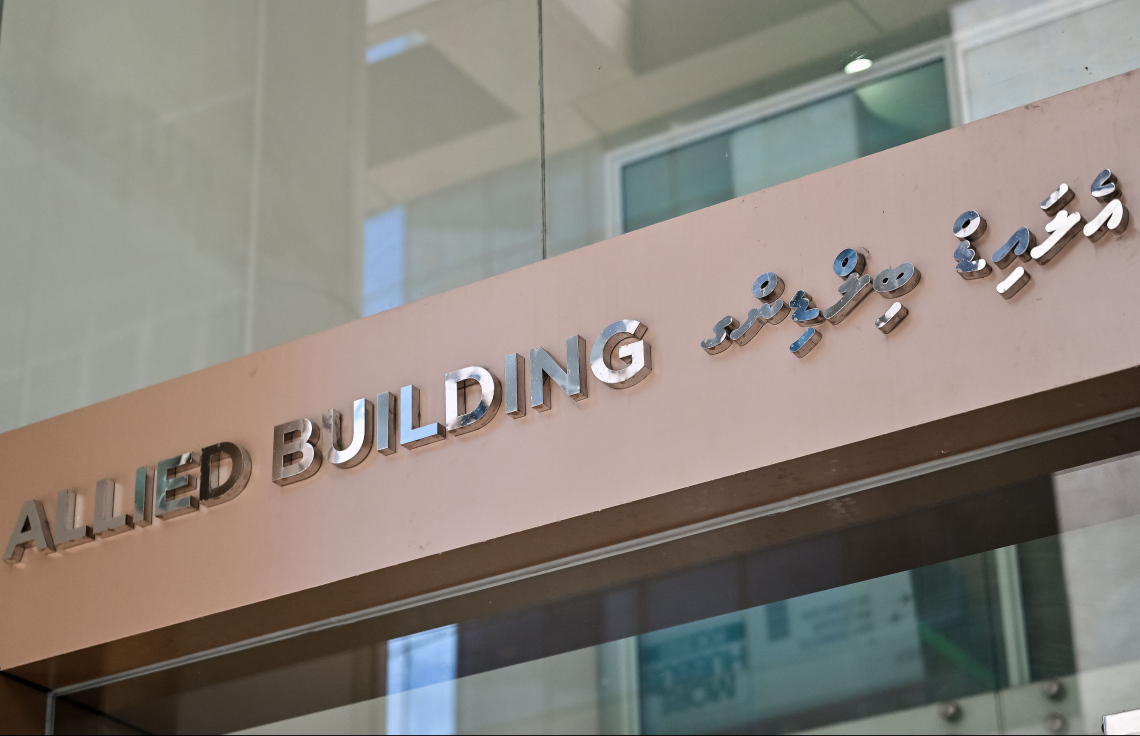 ޕަބްލިކް ލައިބިލިޓީ ކަވަރޭޖް އެލައިޑުން