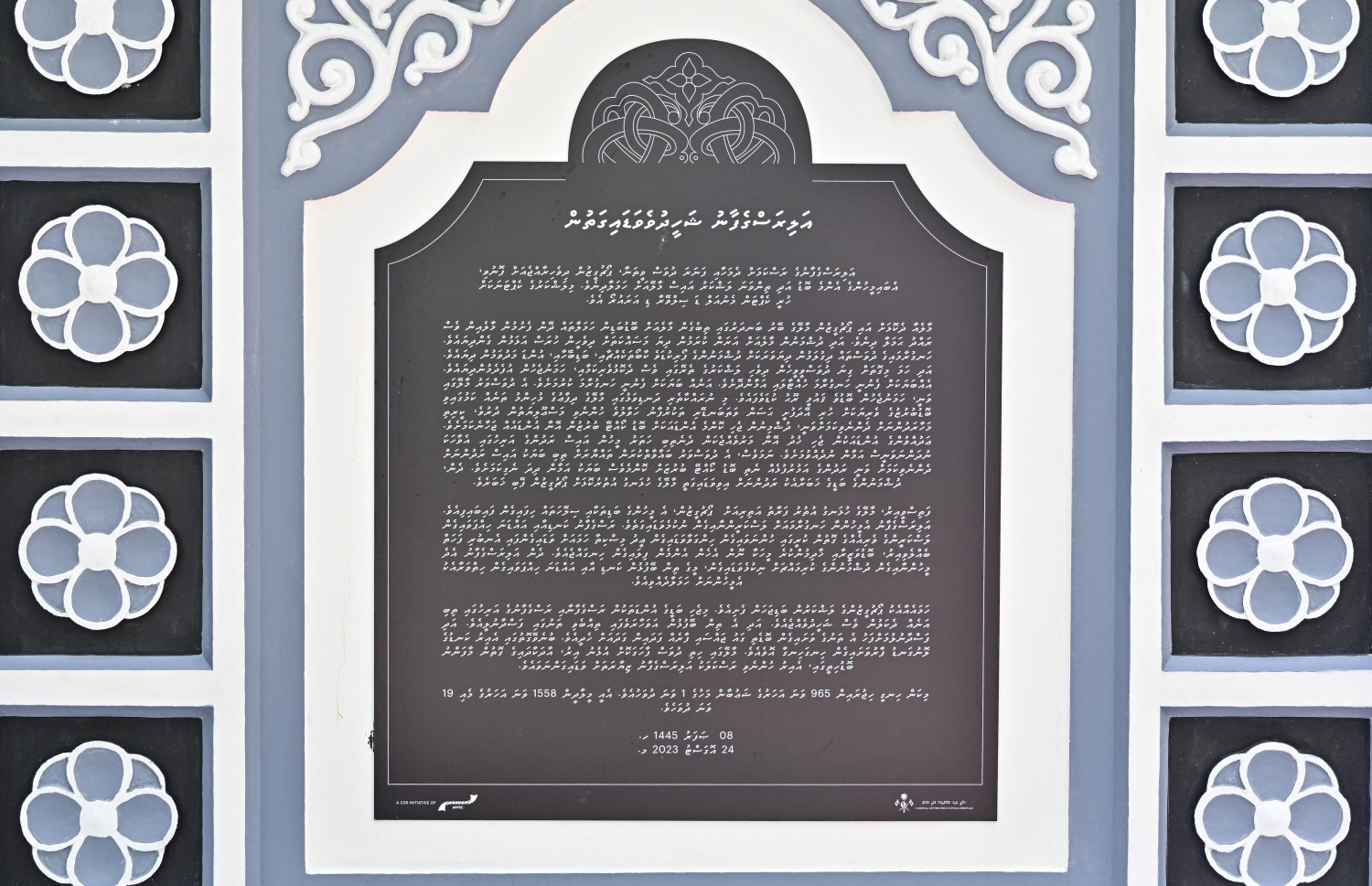 އަލިރަސްގެފާނު ޝަހީދުކޮށްލެވި ތަނުގައި ހަދާފައިވާ އަލިރަސްގެފާނުގެ ޒިޔާރަތުގައި ހުންނަ އެ ޒިޔާރަތާ ގުޅޭ މައުލޫމާތު ލިޔެފައިވާ ބޯޑު.-- ފޮޓޯ: ފަޔާޒް މޫސާ | މިހާރު