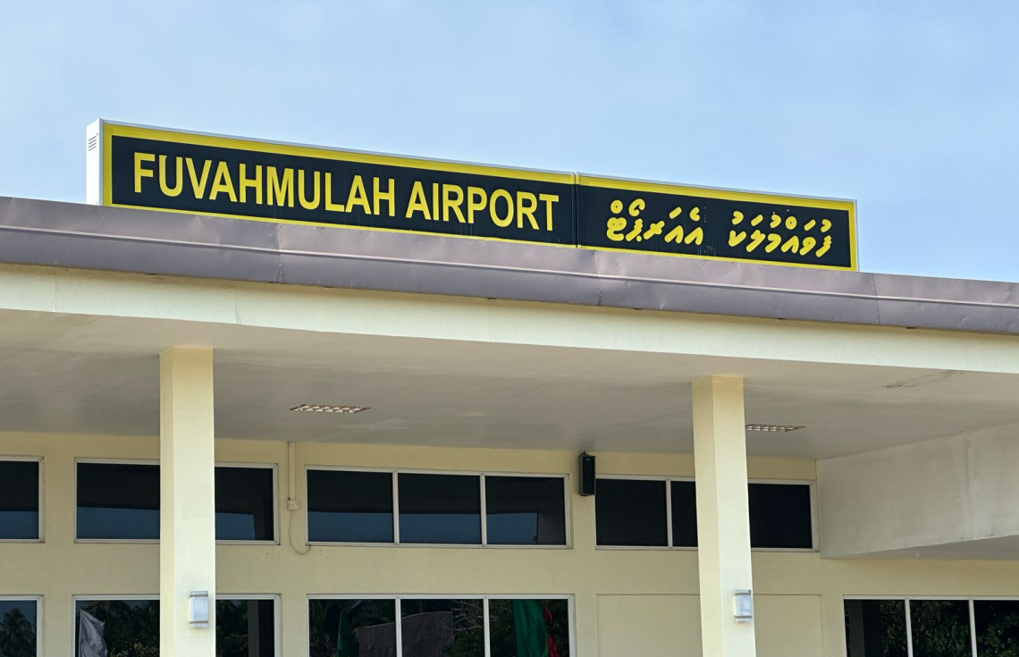 އެއާޕޯޓް މުވައްޒަފަކަށް ހަމަލާދިން ބަޔަކު ހައްޔަރު