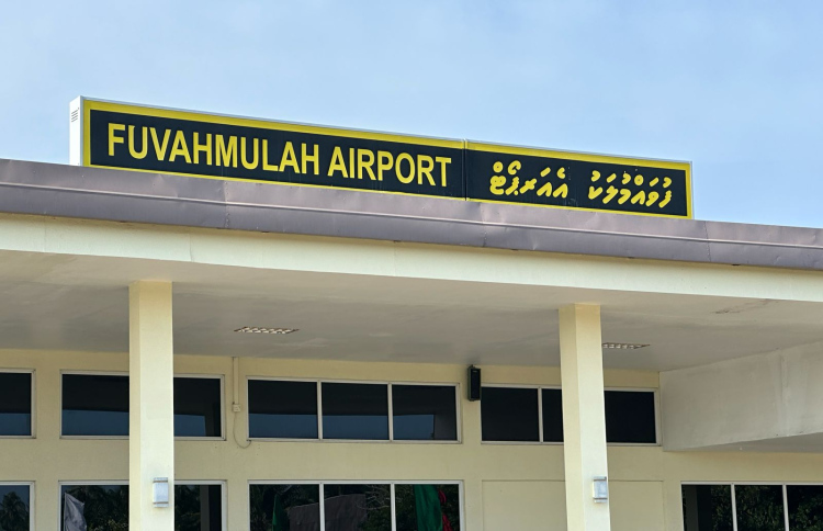 އެއާޕޯޓް މުވައްޒަފަކަށް ހަމަލާދިން ބަޔަކު ހައްޔަރު